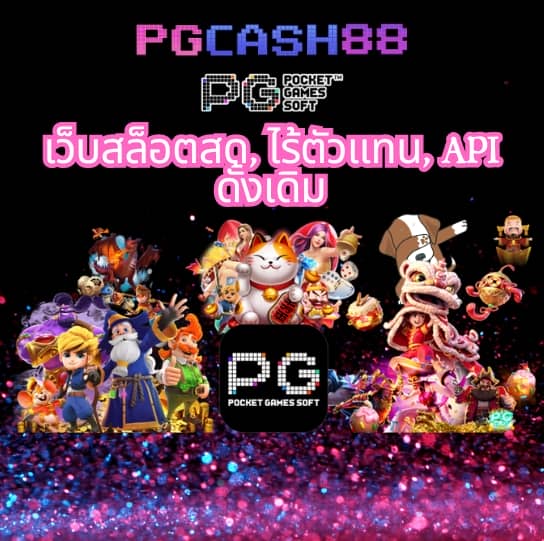 เกมสล็อต6666