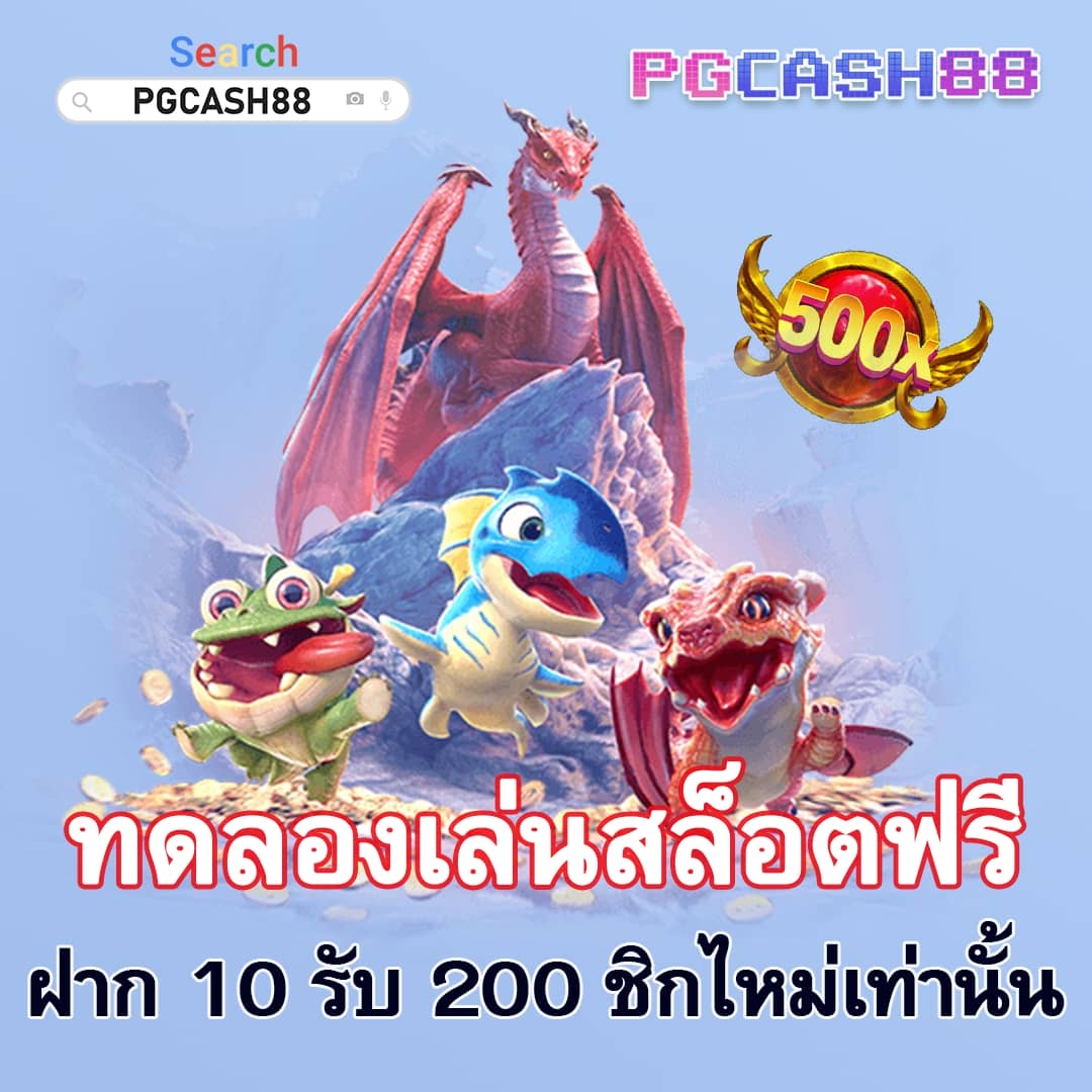 เกมสล็อต6666