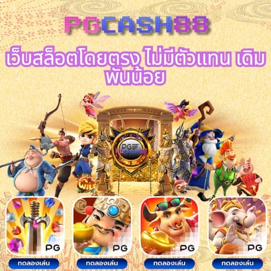 เกมสล็อต6666