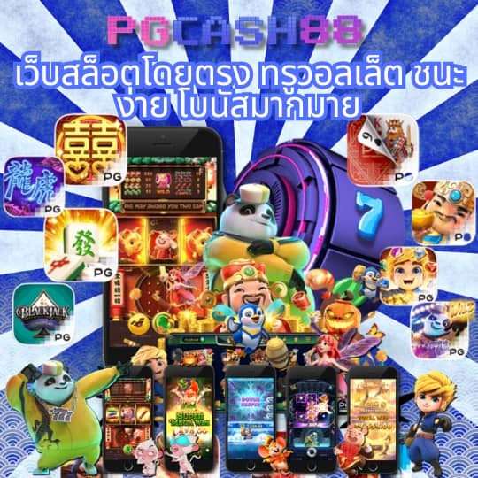เกมสล็อต6666